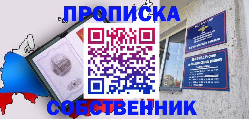 временная прописка в Зарайске