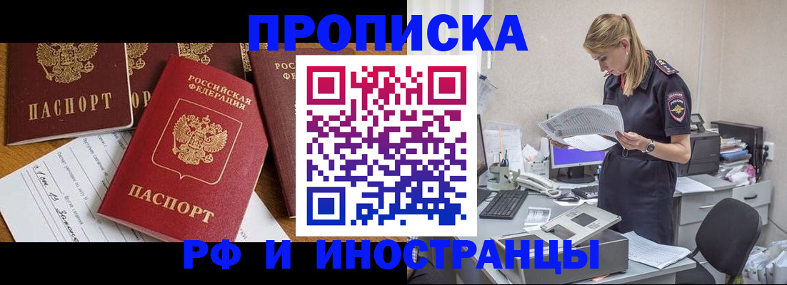 временная регистрация 2025 в Зарайске