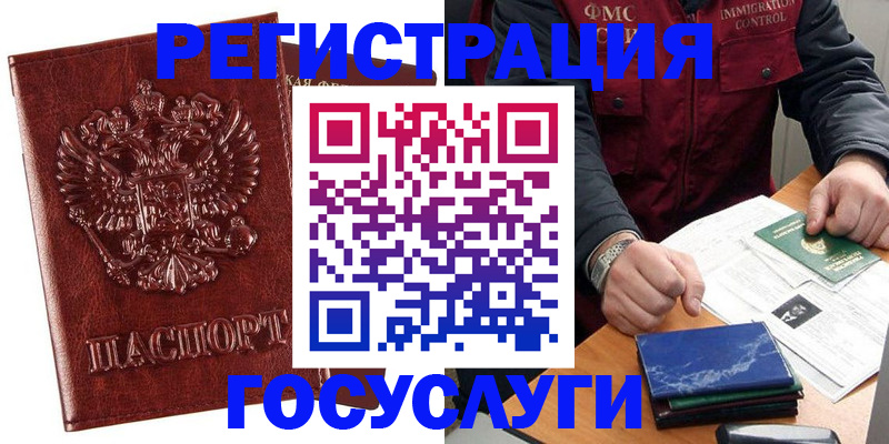 временная регистрация законно в Зарайске