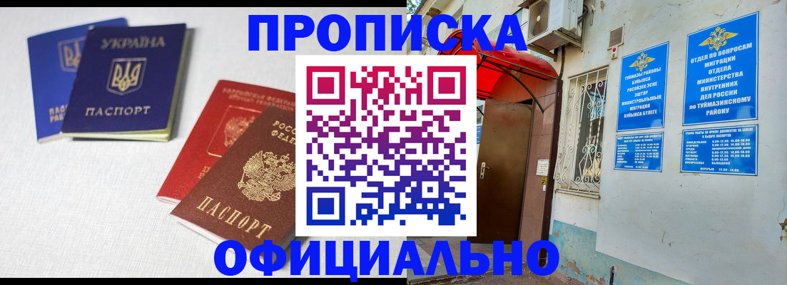 прописка регистрация в Зарайске