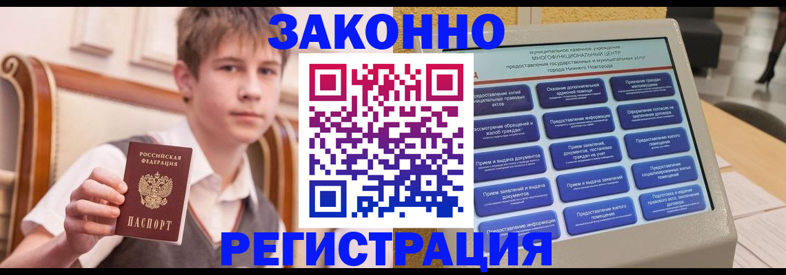 временная прописка в Зарайске